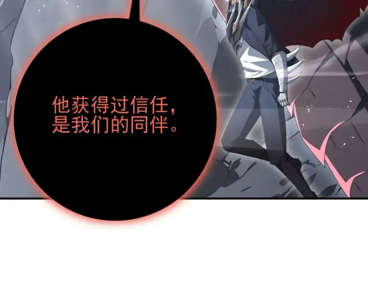 《全民转职：驭龙师是最弱职业？》第201话 生灵龙王·万物之根图76