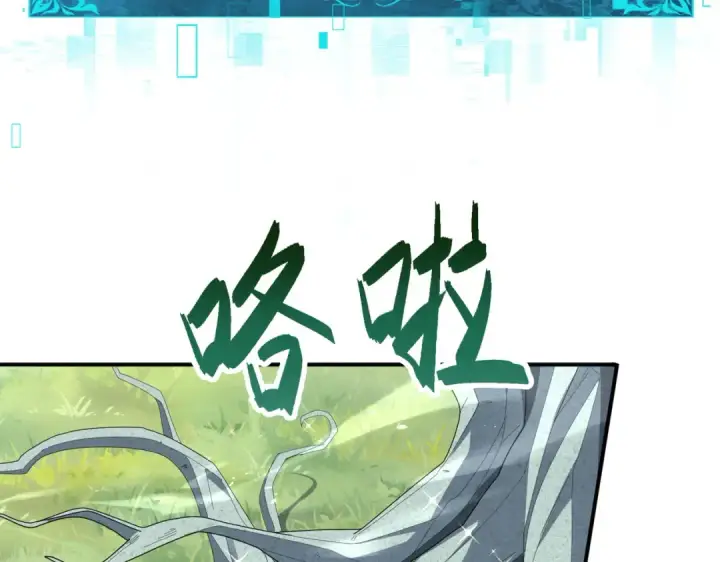 《全民转职：驭龙师是最弱职业？》第201话 生灵龙王·万物之根图82