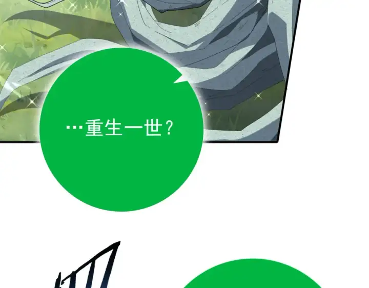 《全民转职：驭龙师是最弱职业？》第201话 生灵龙王·万物之根图83