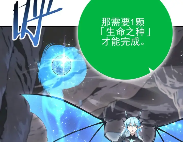 《全民转职：驭龙师是最弱职业？》第201话 生灵龙王·万物之根图84