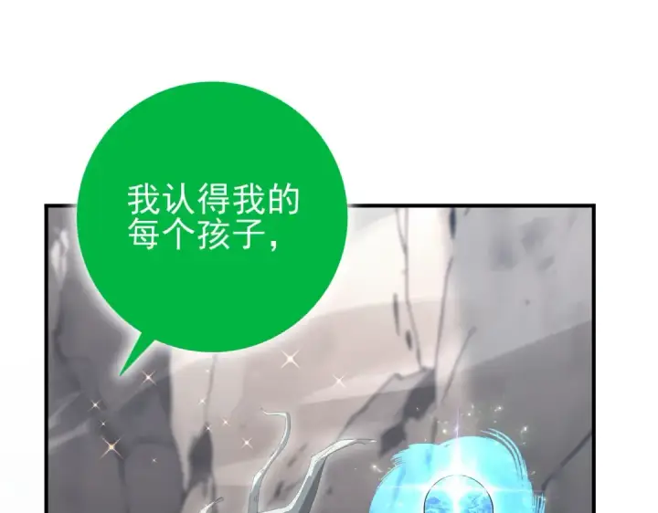 《全民转职：驭龙师是最弱职业？》第201话 生灵龙王·万物之根图87