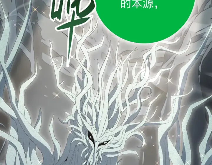 《全民转职：驭龙师是最弱职业？》第201话 生灵龙王·万物之根图89