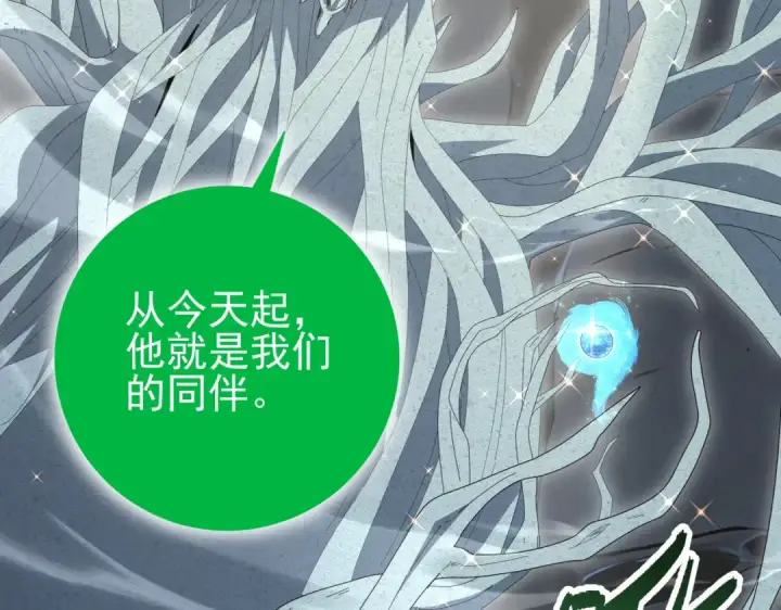 《全民转职：驭龙师是最弱职业？》第201话 生灵龙王·万物之根图90