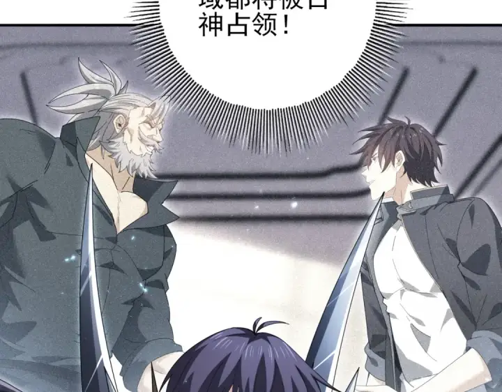 《全民转职：驭龙师是最弱职业？》第202话 陆凡的邀请图108