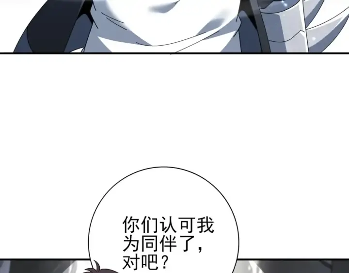 《全民转职：驭龙师是最弱职业？》第202话 陆凡的邀请图110