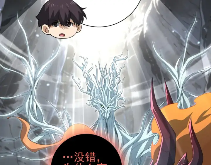 《全民转职：驭龙师是最弱职业？》第202话 陆凡的邀请图111