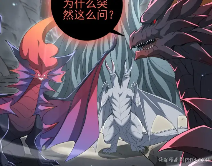 《全民转职：驭龙师是最弱职业？》第202话 陆凡的邀请图112