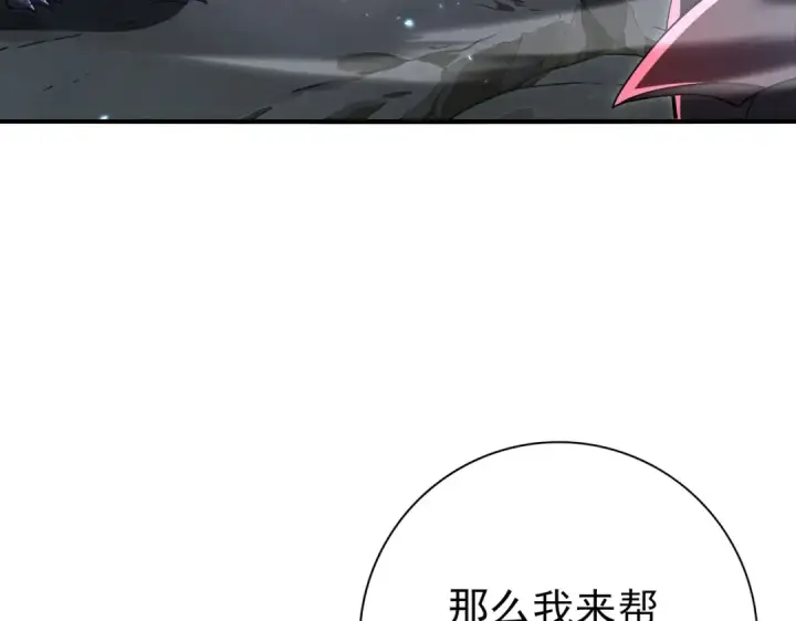 《全民转职：驭龙师是最弱职业？》第202话 陆凡的邀请图113