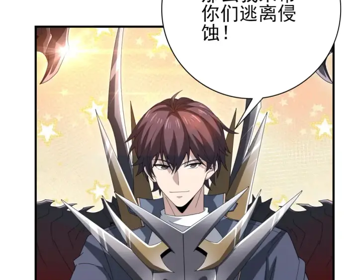 《全民转职：驭龙师是最弱职业？》第202话 陆凡的邀请图114