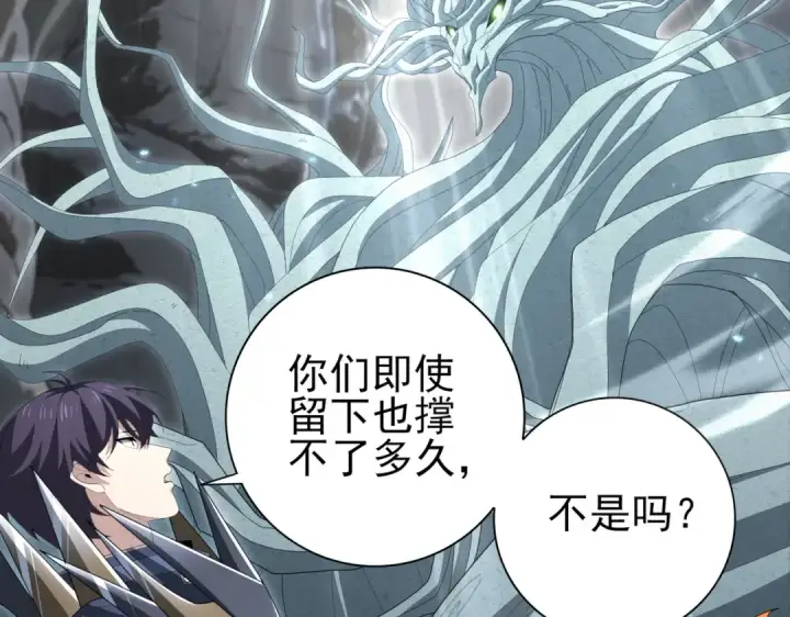 《全民转职：驭龙师是最弱职业？》第202话 陆凡的邀请图117