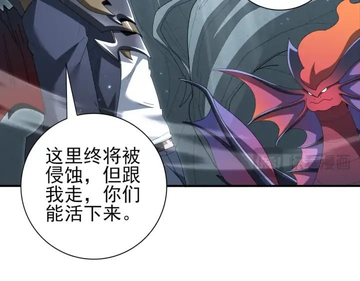 《全民转职：驭龙师是最弱职业？》第202话 陆凡的邀请图118