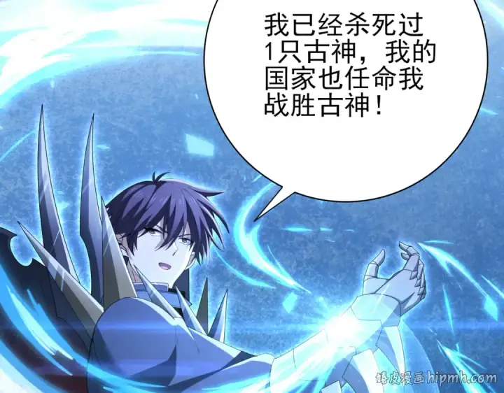 《全民转职：驭龙师是最弱职业？》第202话 陆凡的邀请图120
