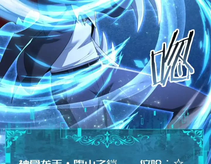 《全民转职：驭龙师是最弱职业？》第202话 陆凡的邀请图121