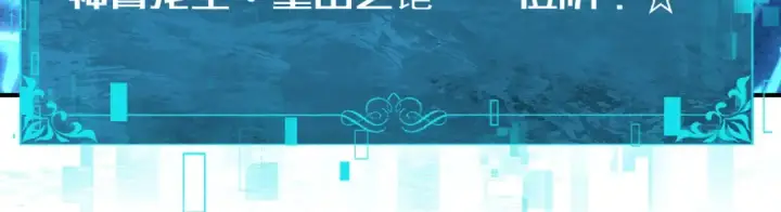 《全民转职：驭龙师是最弱职业？》第202话 陆凡的邀请图122