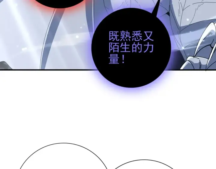 《全民转职：驭龙师是最弱职业？》第202话 陆凡的邀请图125