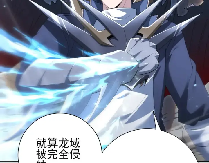 《全民转职：驭龙师是最弱职业？》第202话 陆凡的邀请图127