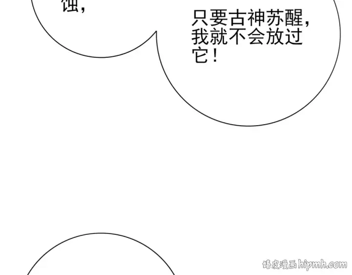 《全民转职：驭龙师是最弱职业？》第202话 陆凡的邀请图128