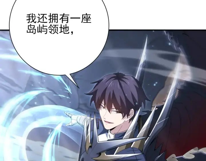 《全民转职：驭龙师是最弱职业？》第202话 陆凡的邀请图129