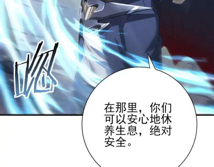 《全民转职：驭龙师是最弱职业？》第202话 陆凡的邀请图130