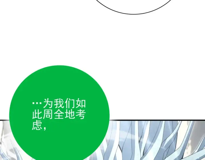 《全民转职：驭龙师是最弱职业？》第202话 陆凡的邀请图131