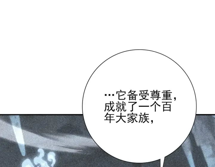 《全民转职：驭龙师是最弱职业？》第202话 陆凡的邀请图20