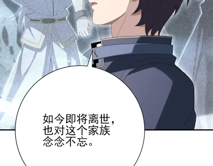 《全民转职：驭龙师是最弱职业？》第202话 陆凡的邀请图22