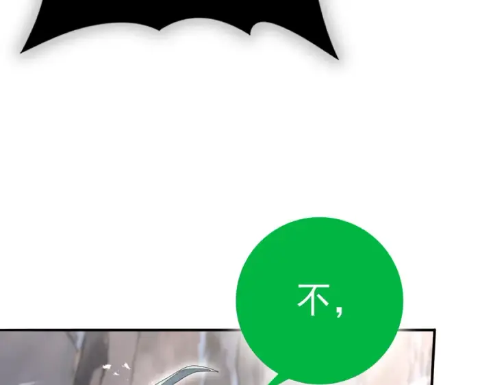 《全民转职：驭龙师是最弱职业？》第202话 陆凡的邀请图26