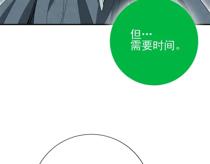 《全民转职：驭龙师是最弱职业？》第202话 陆凡的邀请图36