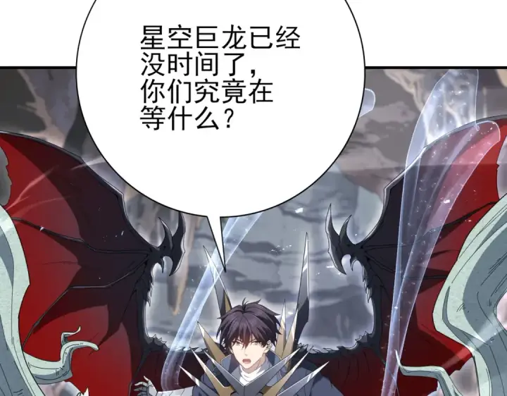 《全民转职：驭龙师是最弱职业？》第202话 陆凡的邀请图37