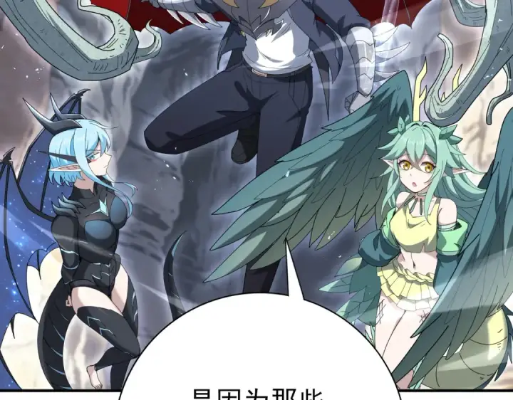 《全民转职：驭龙师是最弱职业？》第202话 陆凡的邀请图38