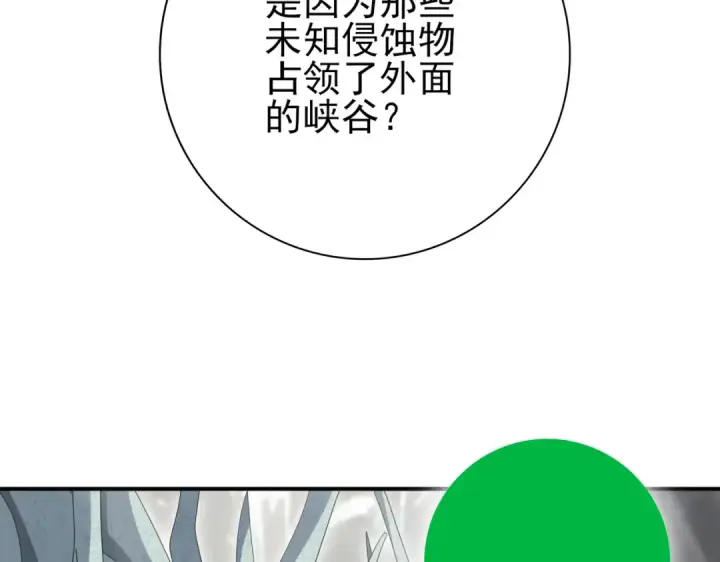 《全民转职：驭龙师是最弱职业？》第202话 陆凡的邀请图39