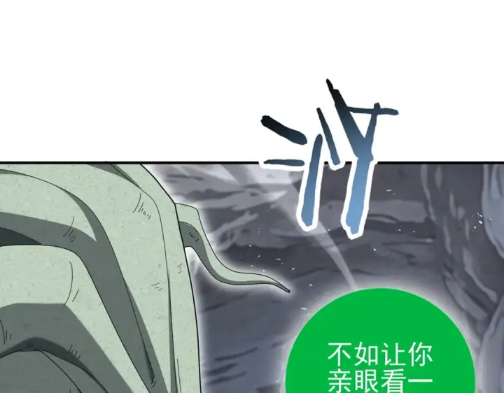 《全民转职：驭龙师是最弱职业？》第202话 陆凡的邀请图45