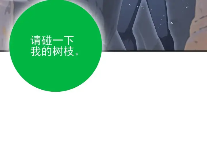《全民转职：驭龙师是最弱职业？》第202话 陆凡的邀请图47