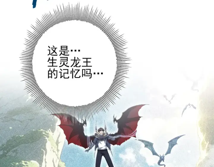 《全民转职：驭龙师是最弱职业？》第202话 陆凡的邀请图51