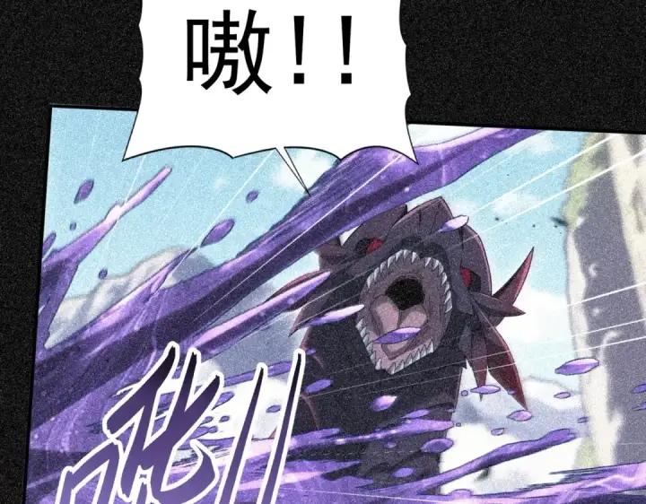 《全民转职：驭龙师是最弱职业？》第202话 陆凡的邀请图59