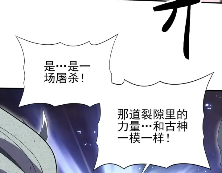 《全民转职：驭龙师是最弱职业？》第202话 陆凡的邀请图74