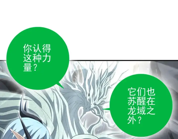 《全民转职：驭龙师是最弱职业？》第202话 陆凡的邀请图77