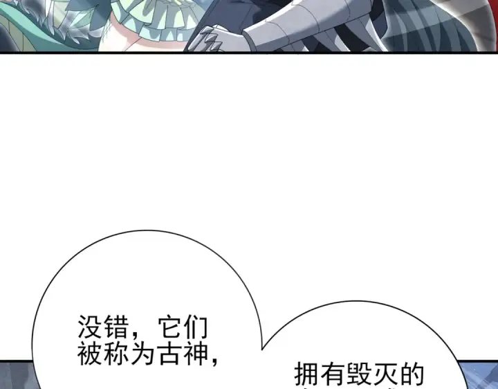 《全民转职：驭龙师是最弱职业？》第202话 陆凡的邀请图79