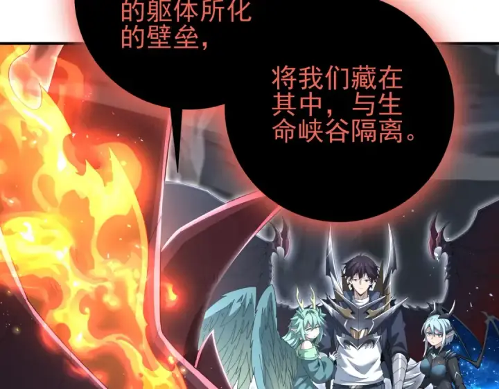 《全民转职：驭龙师是最弱职业？》第202话 陆凡的邀请图85