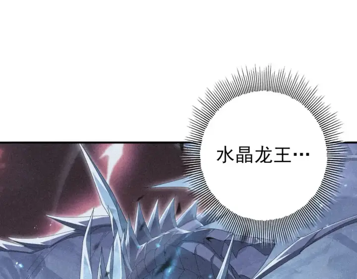 《全民转职：驭龙师是最弱职业？》第202话 陆凡的邀请图87