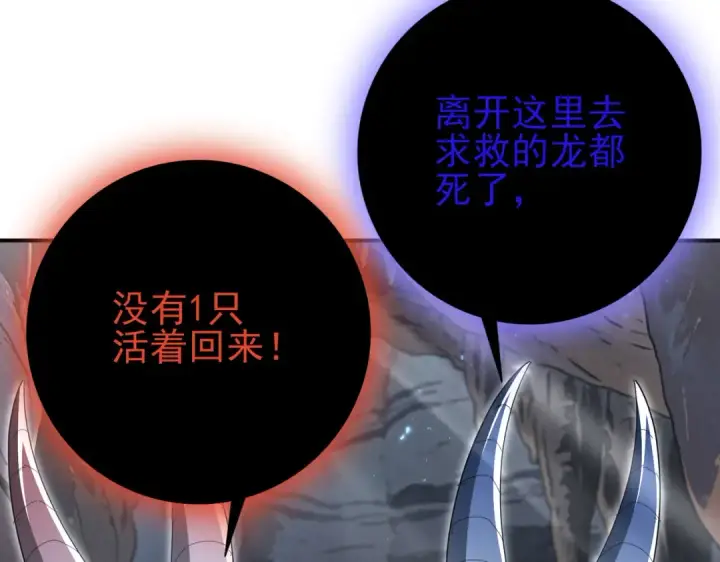 《全民转职：驭龙师是最弱职业？》第202话 陆凡的邀请图97