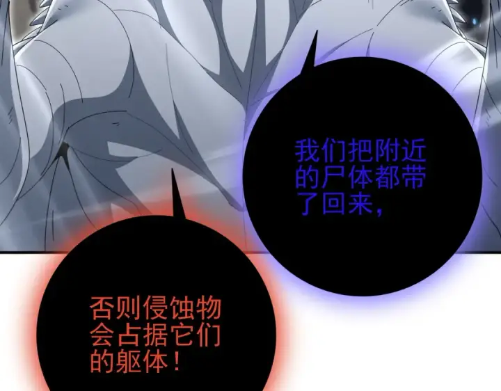 《全民转职：驭龙师是最弱职业？》第202话 陆凡的邀请图99