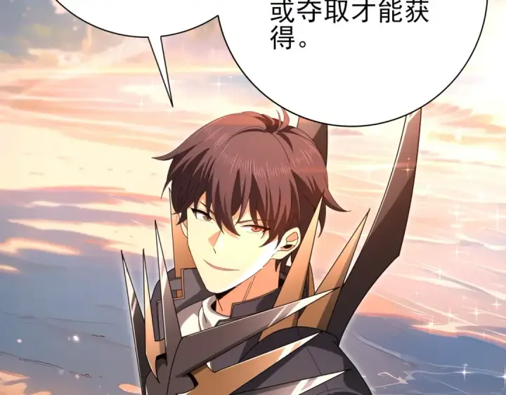 《全民转职：驭龙师是最弱职业？》第203话 巨龙守护之岛图101