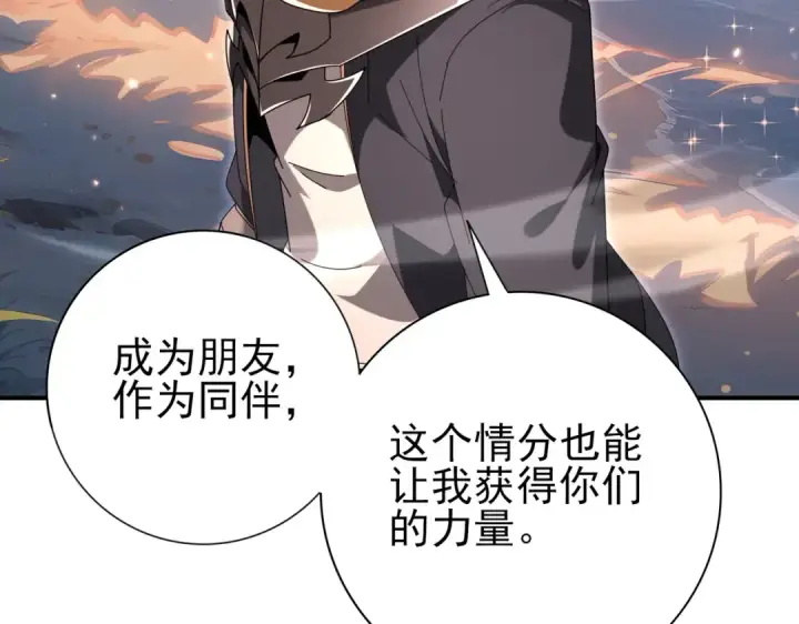 《全民转职：驭龙师是最弱职业？》第203话 巨龙守护之岛图102