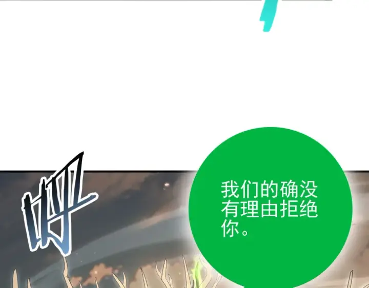 《全民转职：驭龙师是最弱职业？》第203话 巨龙守护之岛图105