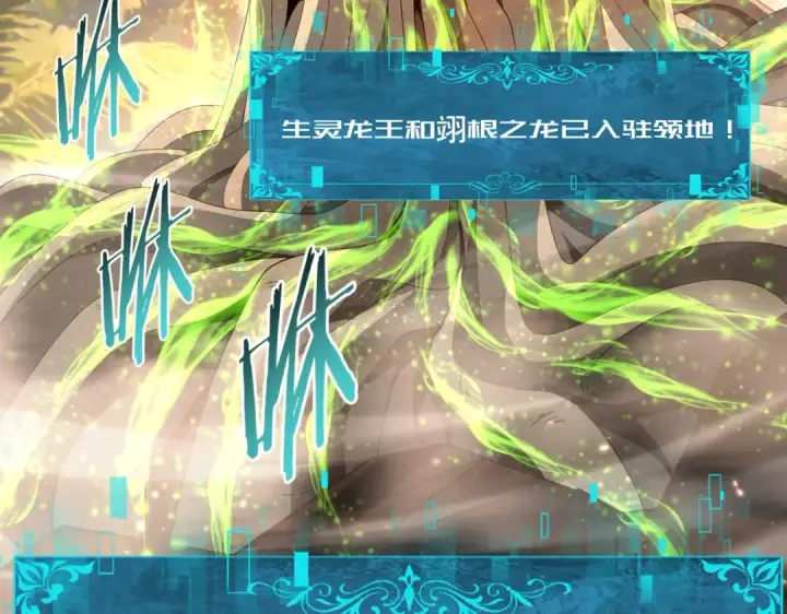 《全民转职：驭龙师是最弱职业？》第203话 巨龙守护之岛图107