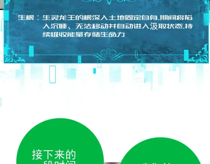 《全民转职：驭龙师是最弱职业？》第203话 巨龙守护之岛图108