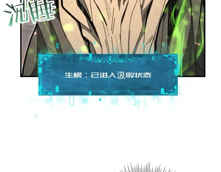 《全民转职：驭龙师是最弱职业？》第203话 巨龙守护之岛图110