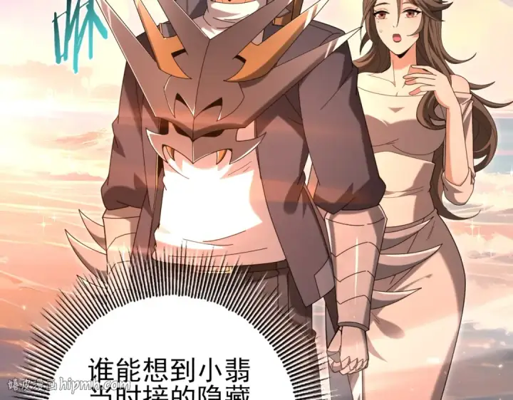 《全民转职：驭龙师是最弱职业？》第203话 巨龙守护之岛图112