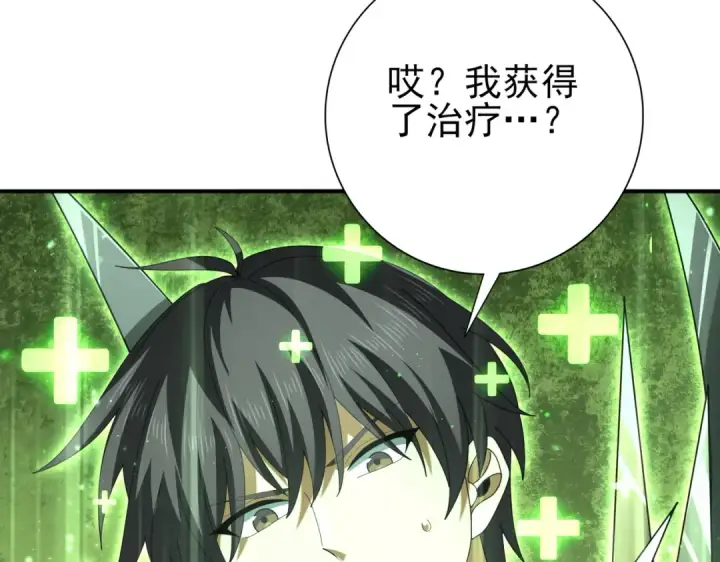 《全民转职：驭龙师是最弱职业？》第203话 巨龙守护之岛图114